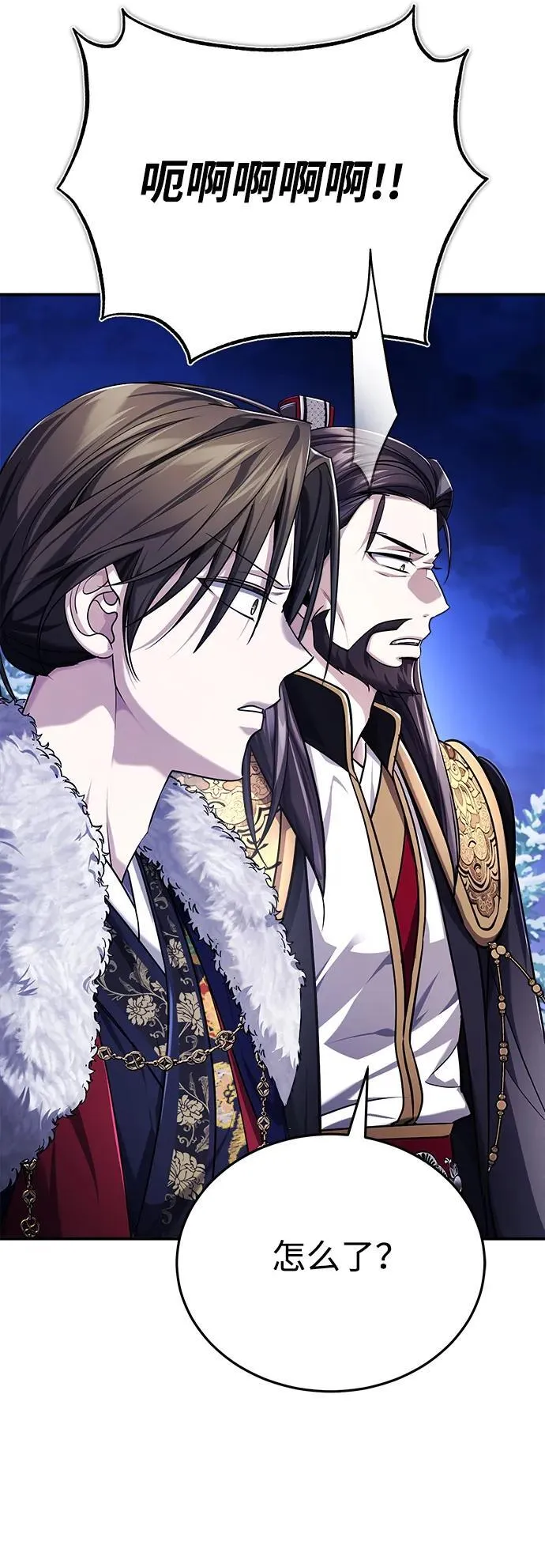 [第34话] 解铃还须系铃人(2) 第66页