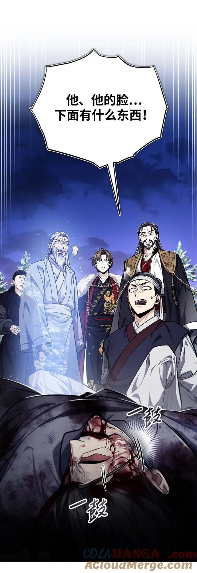 [第34话] 解铃还须系铃人(2) 第67页