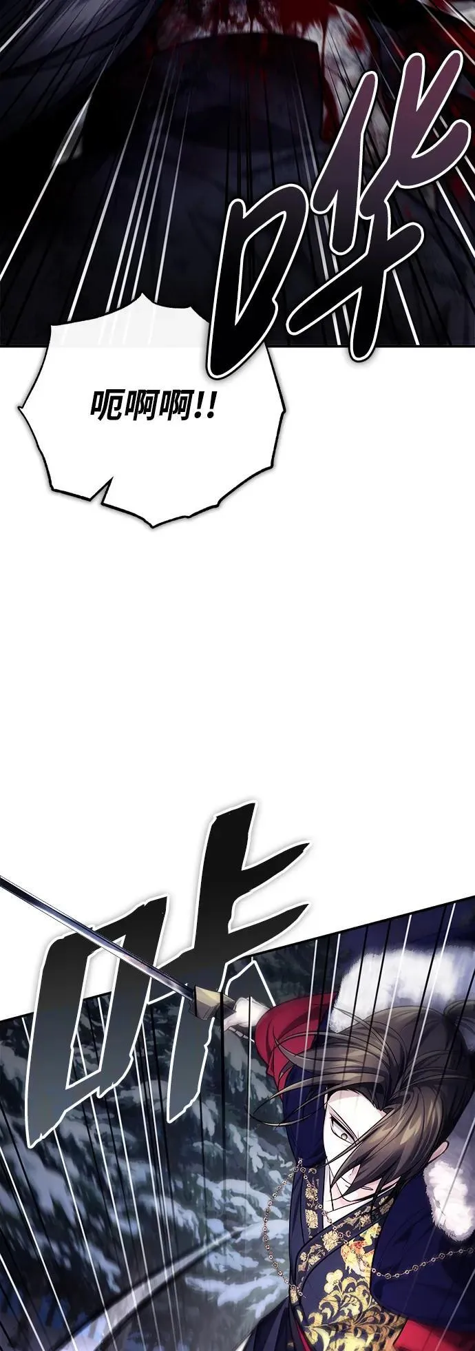 [第34话] 解铃还须系铃人(2) 第69页