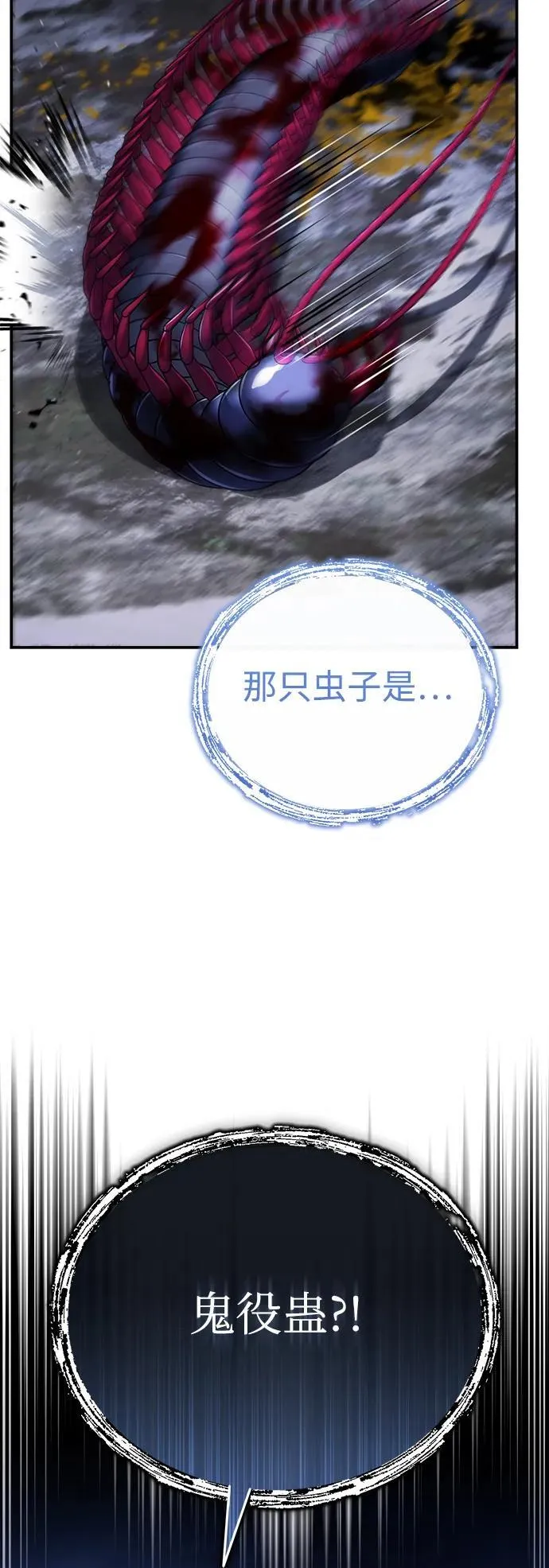 [第34话] 解铃还须系铃人(2) 第71页
