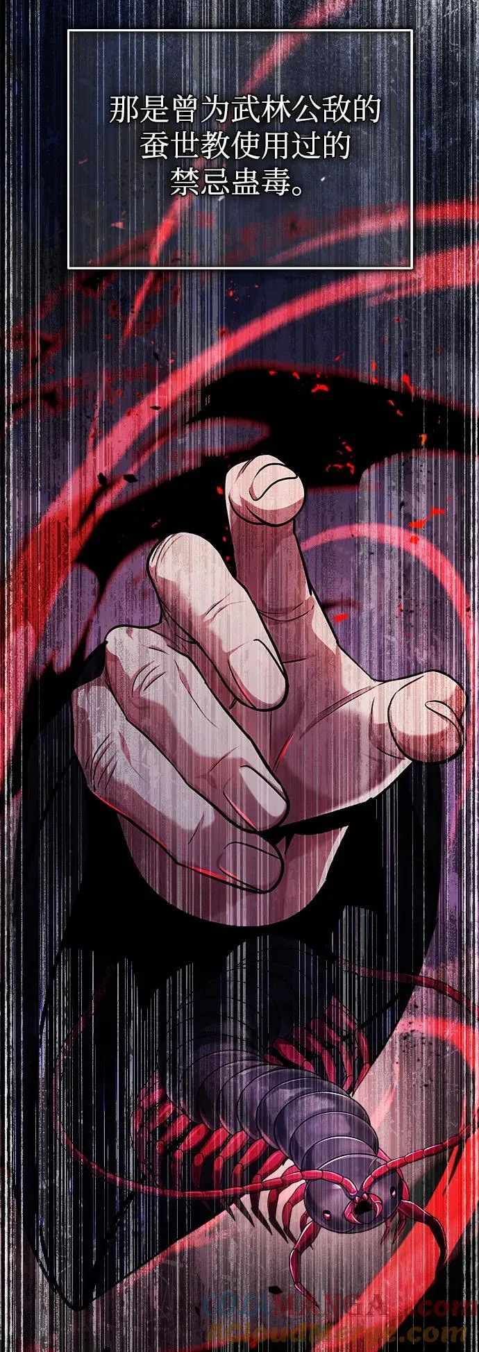[第34话] 解铃还须系铃人(2) 第73页