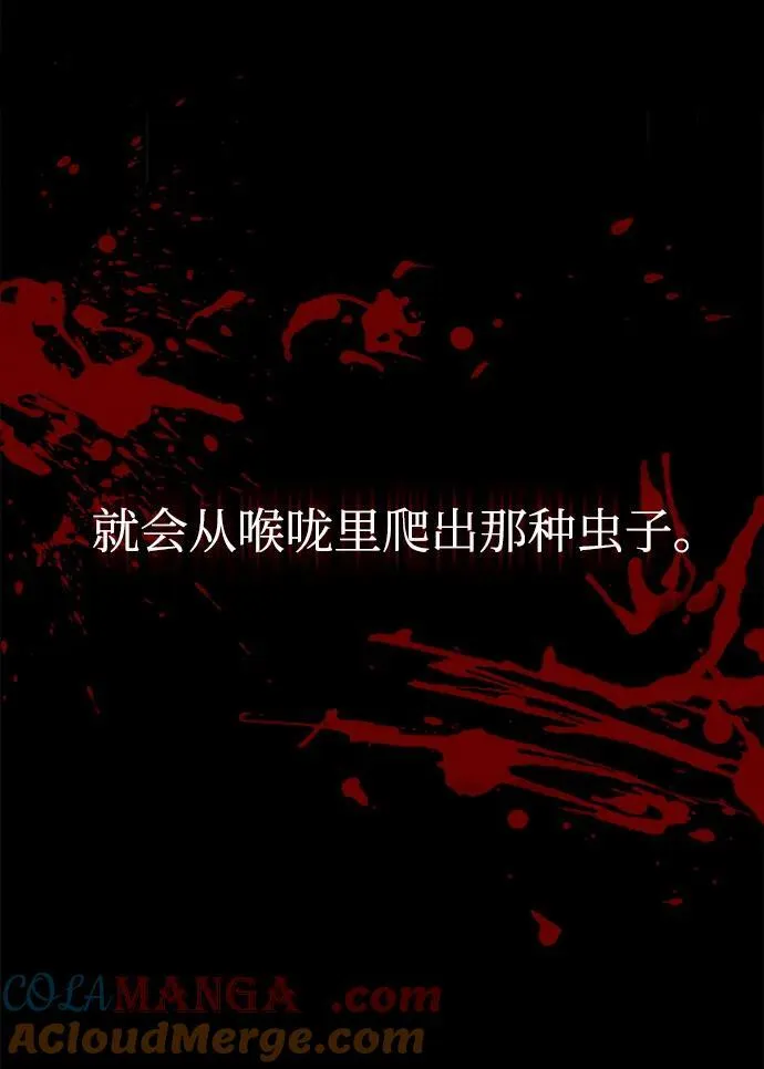 [第34话] 解铃还须系铃人(2) 第76页