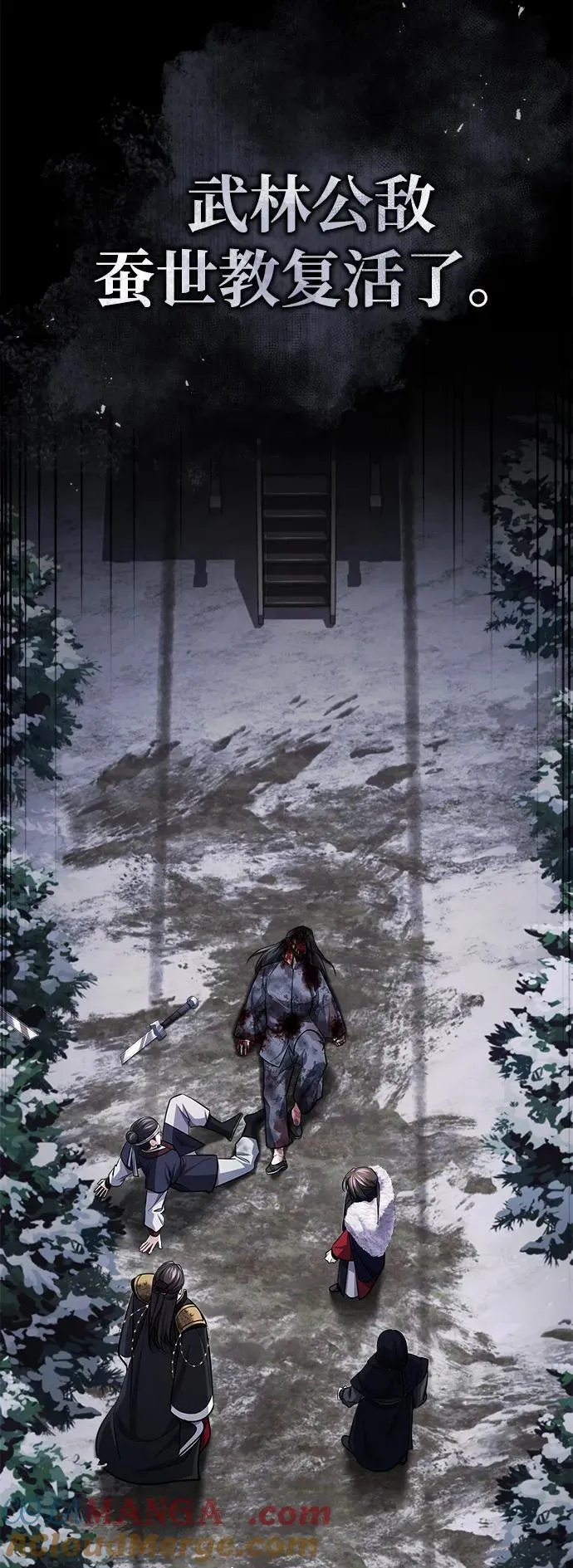 [第34话] 解铃还须系铃人(2) 第79页