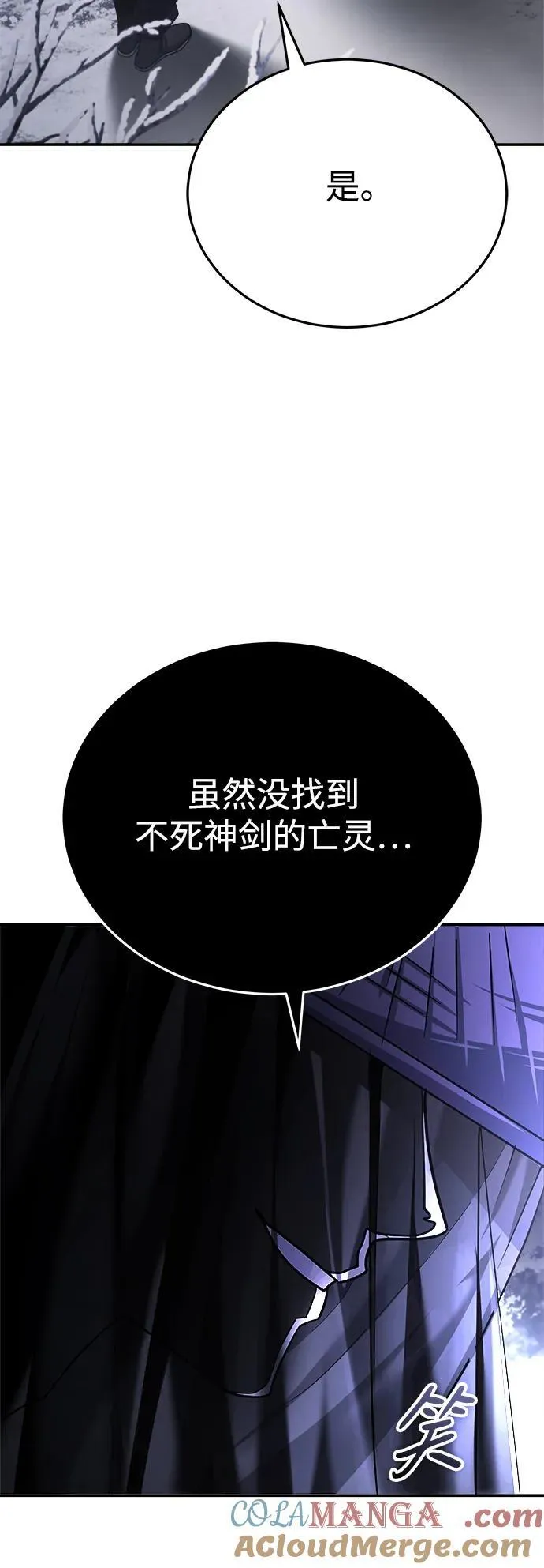 [第34话] 解铃还须系铃人(2) 第85页