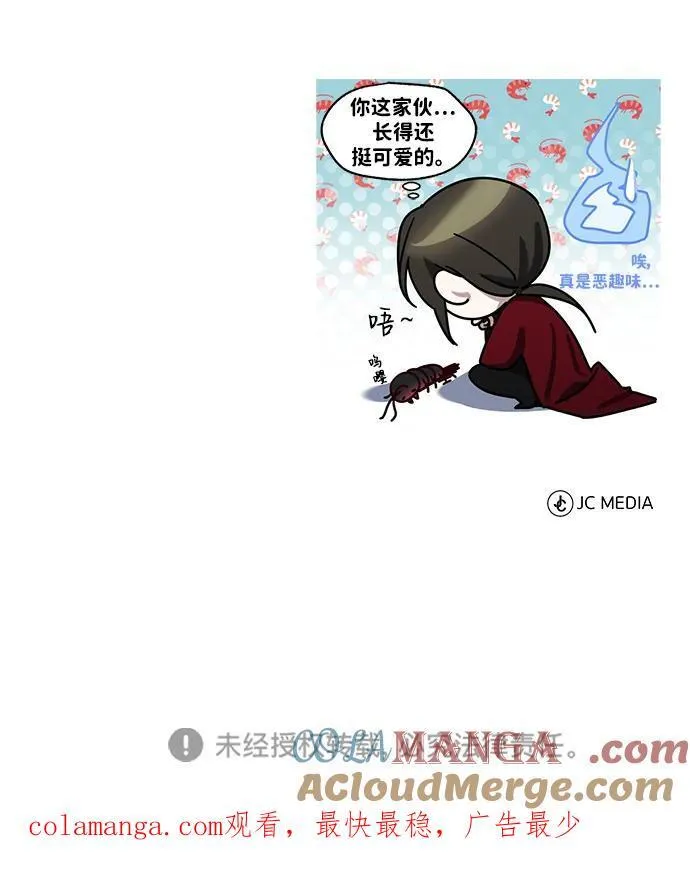 [第34话] 解铃还须系铃人(2) 第88页