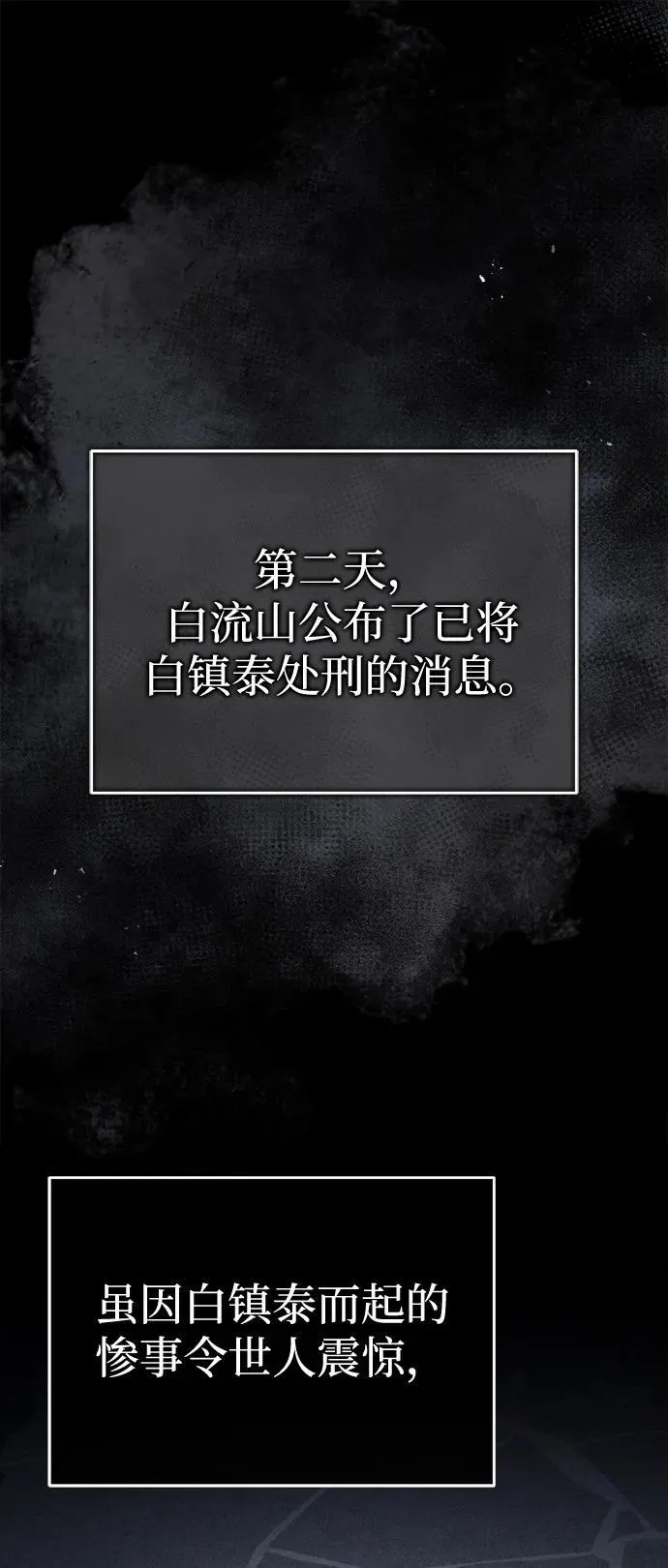 [第35话] 拜我为师吧！ 第2页
