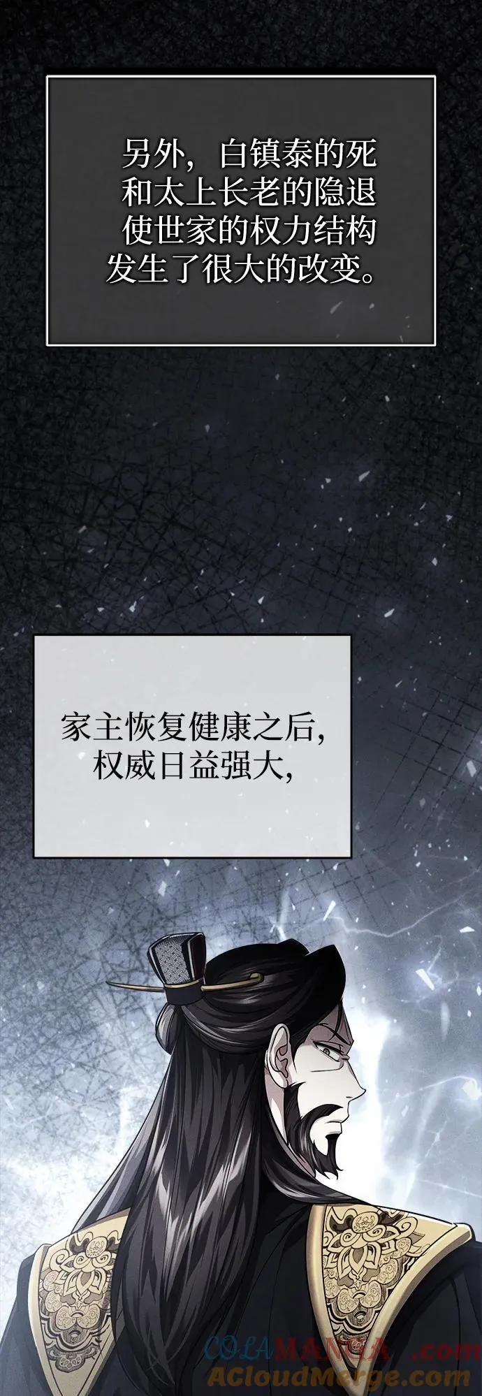 [第35话] 拜我为师吧！ 第4页