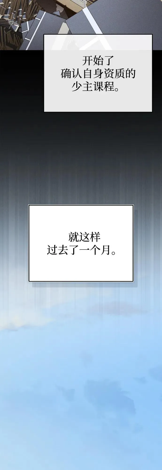 [第35话] 拜我为师吧！ 第8页