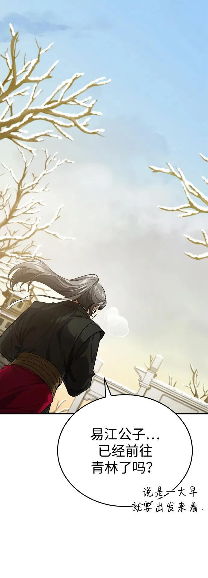 [第35话] 拜我为师吧！ 第9页