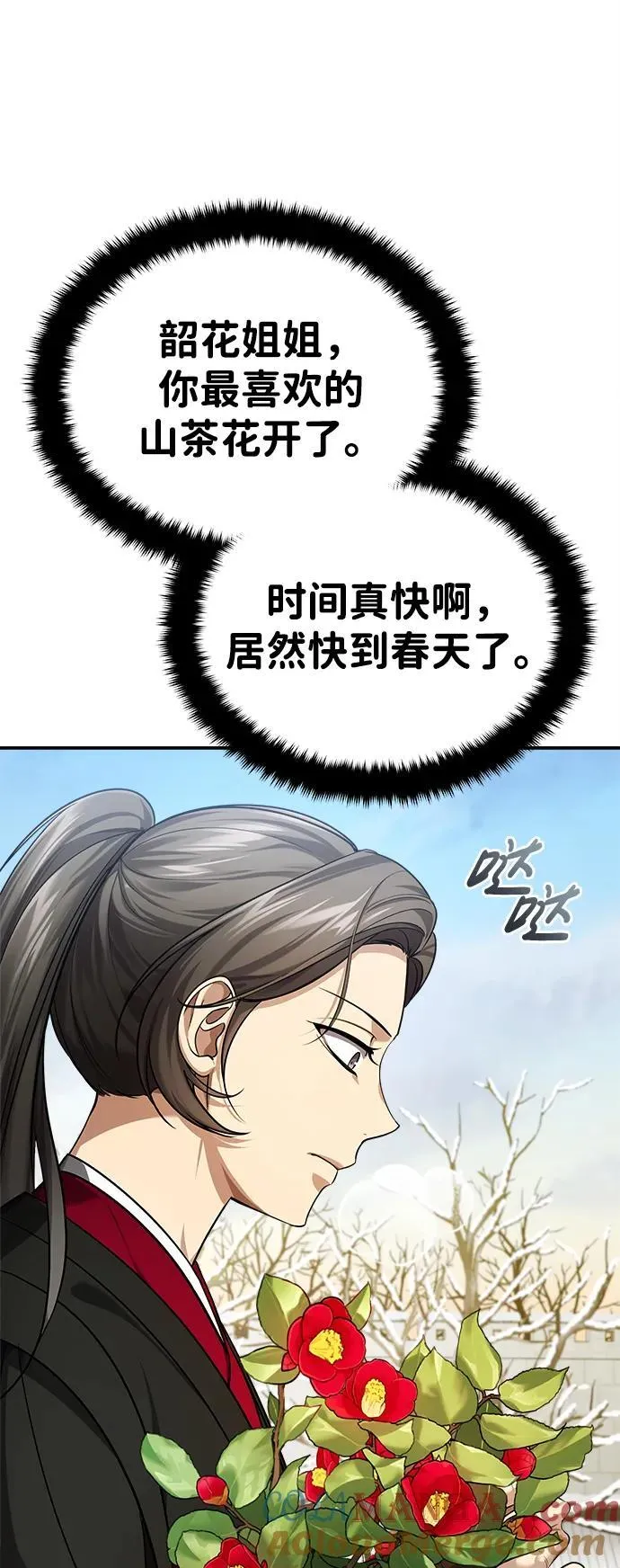 [第35话] 拜我为师吧！ 第10页