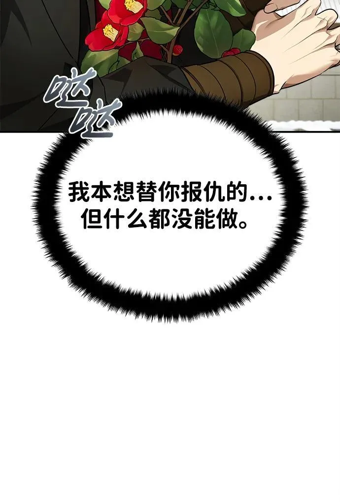 [第35话] 拜我为师吧！ 第11页