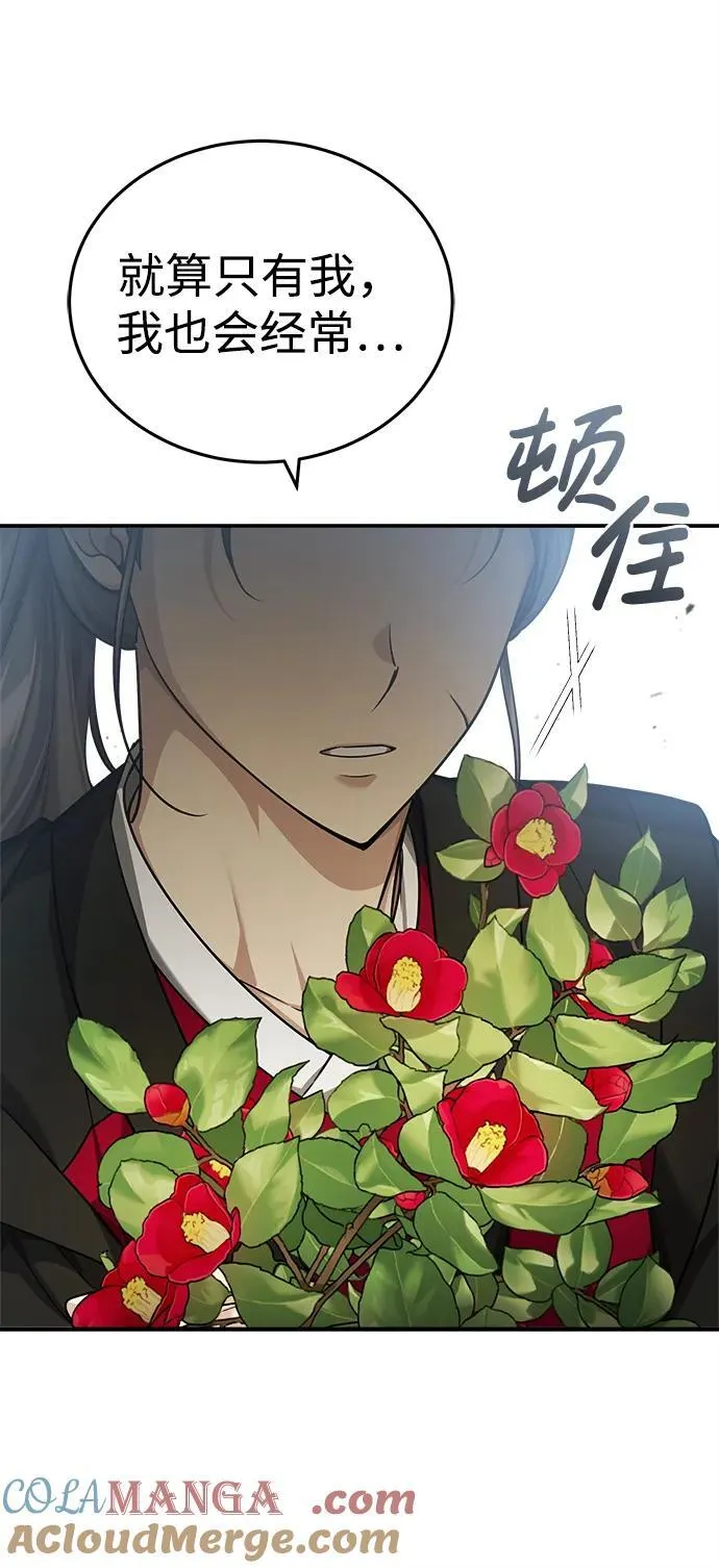 [第35话] 拜我为师吧！ 第13页