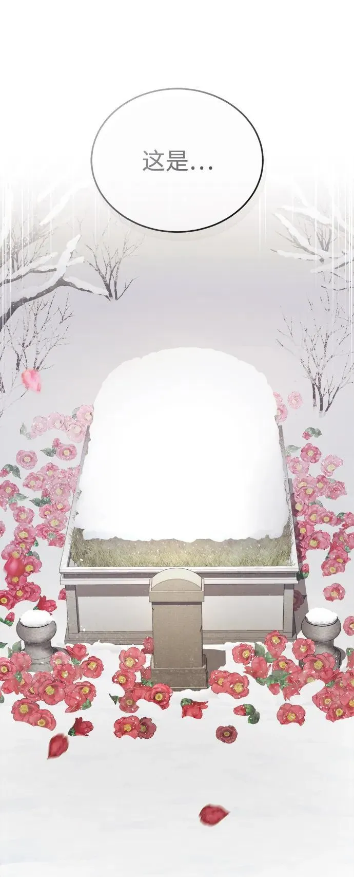 [第35话] 拜我为师吧！ 第14页