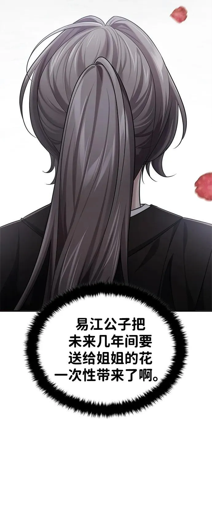 [第35话] 拜我为师吧！ 第15页