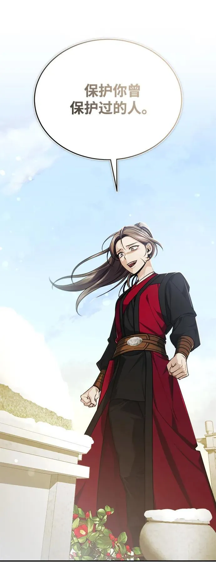 [第35话] 拜我为师吧！ 第17页