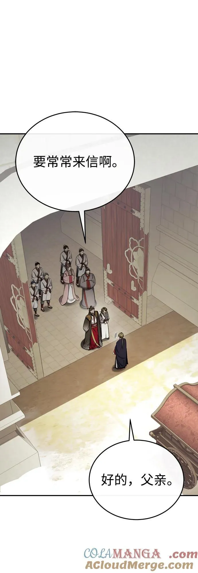 [第35话] 拜我为师吧！ 第22页