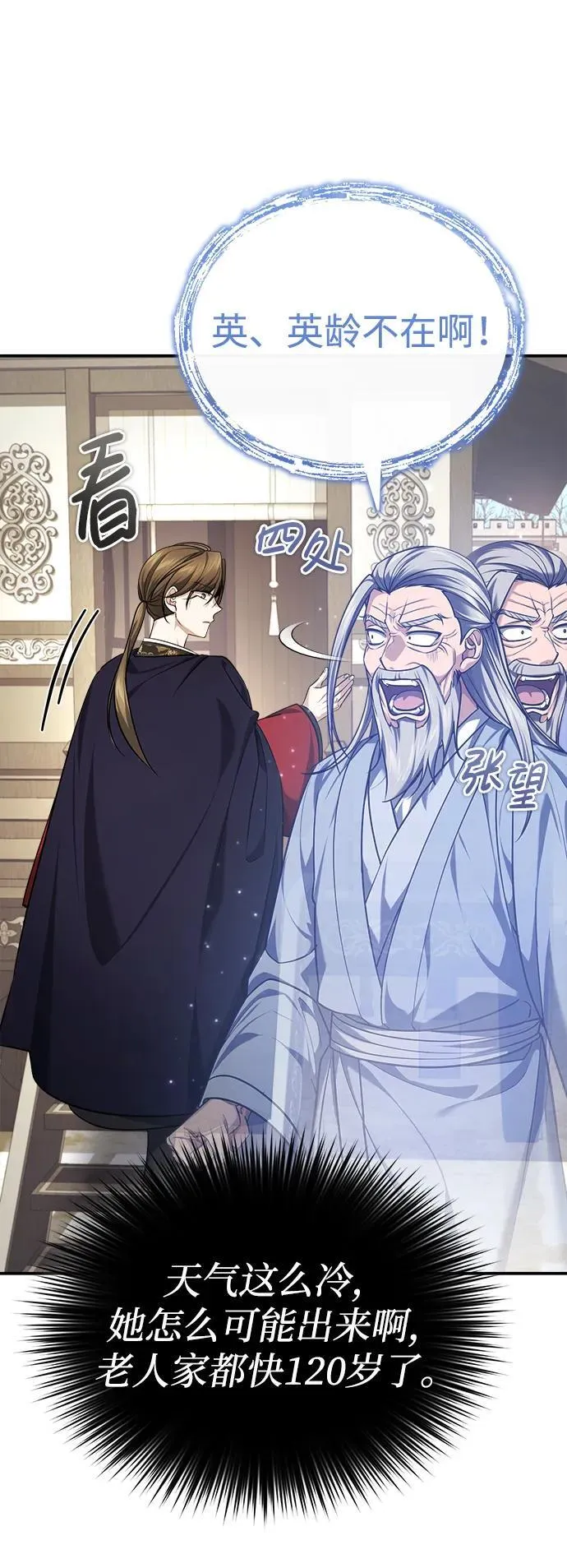 [第35话] 拜我为师吧！ 第23页