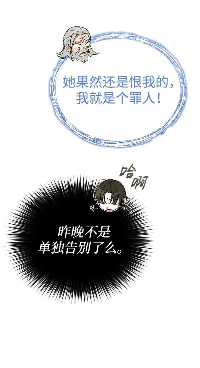 [第35话] 拜我为师吧！ 第24页