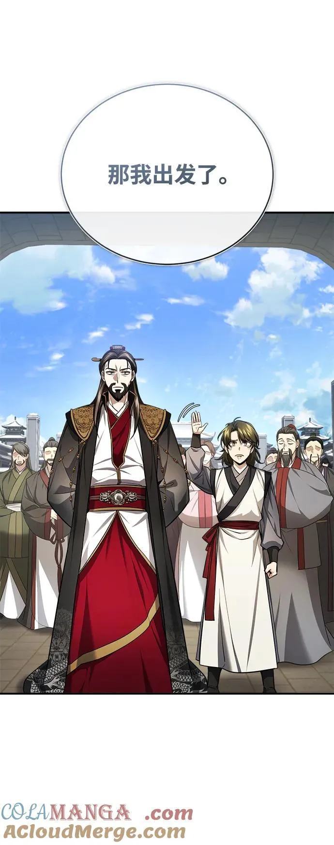 [第35话] 拜我为师吧！ 第25页
