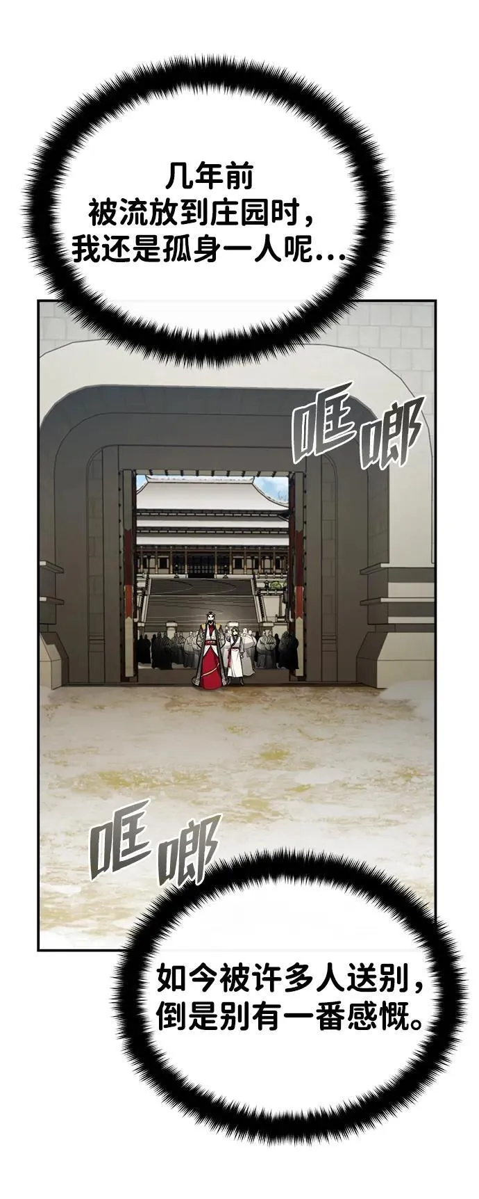 [第35话] 拜我为师吧！ 第26页
