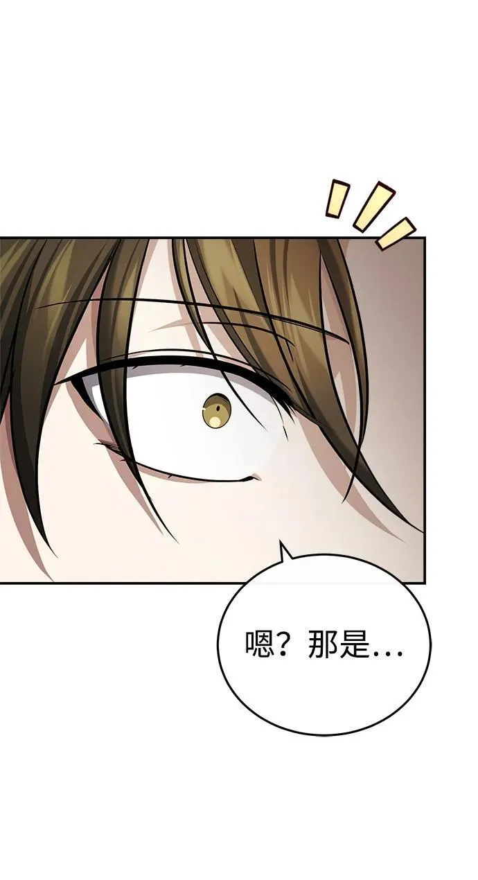 [第35话] 拜我为师吧！ 第27页