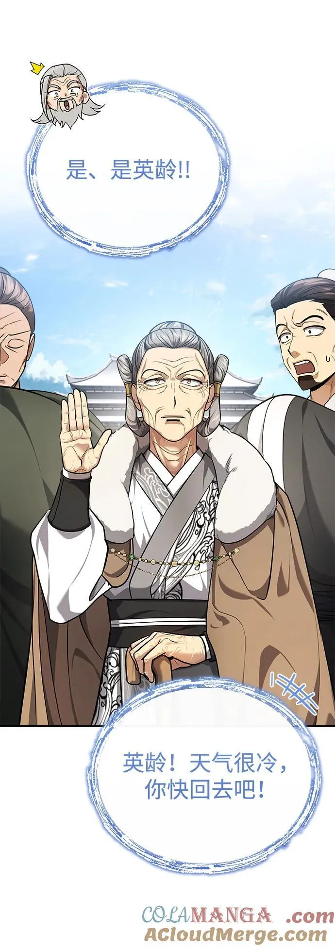 [第35话] 拜我为师吧！ 第28页