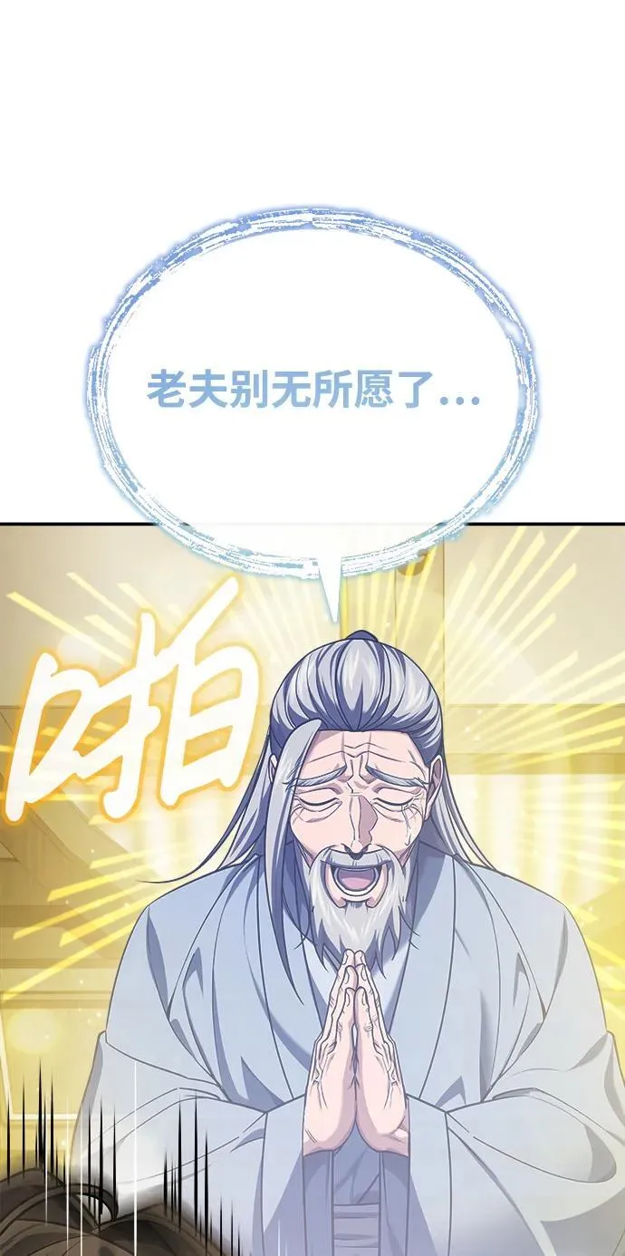 [第35话] 拜我为师吧！ 第33页