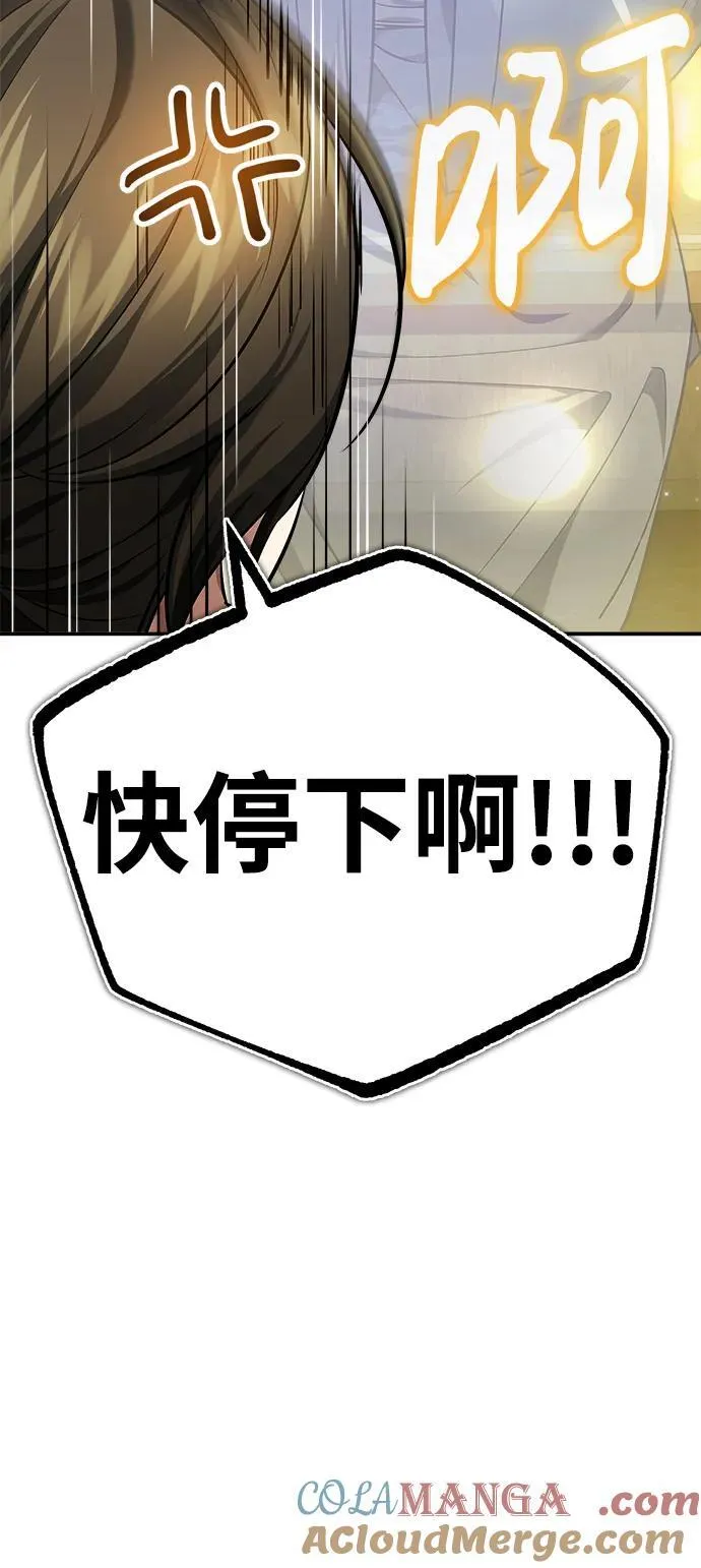 [第35话] 拜我为师吧！ 第34页