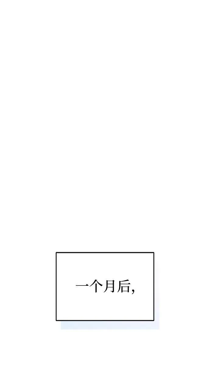 [第35话] 拜我为师吧！ 第36页