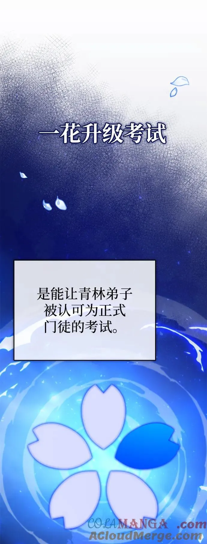 [第35话] 拜我为师吧！ 第40页