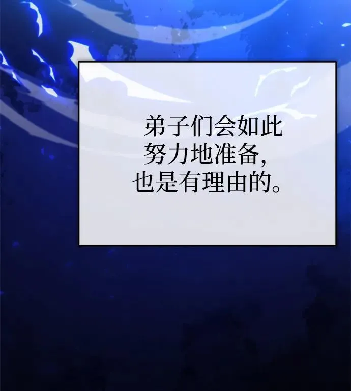 [第35话] 拜我为师吧！ 第41页