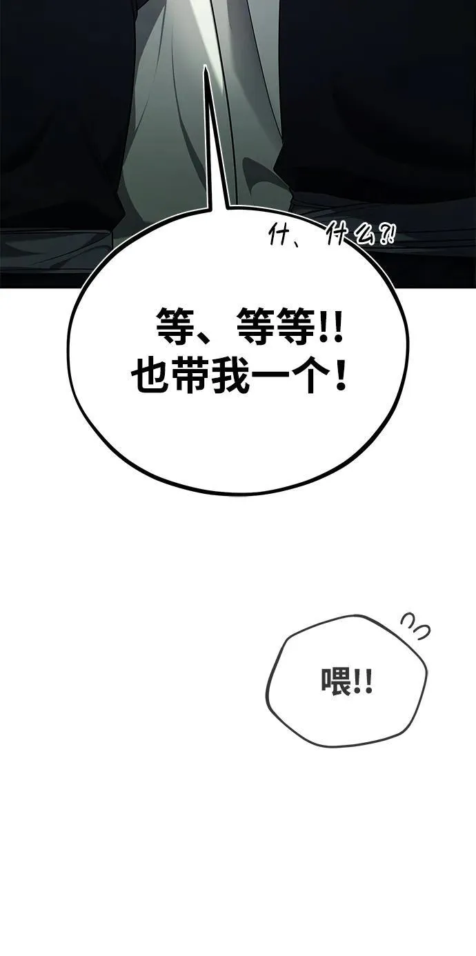 [第35话] 拜我为师吧！ 第56页