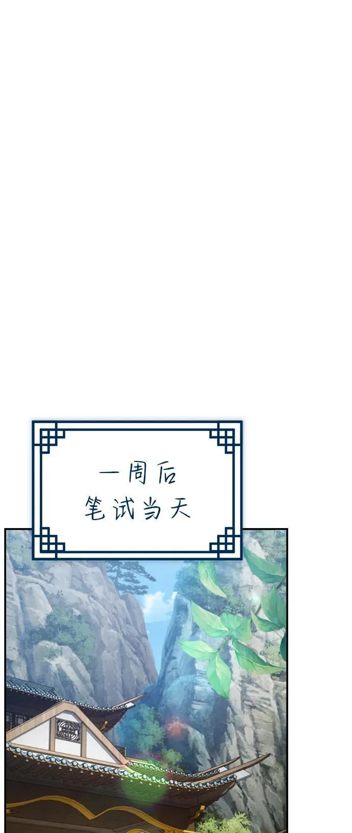 [第35话] 拜我为师吧！ 第59页