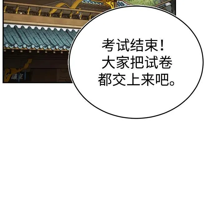 [第35话] 拜我为师吧！ 第60页