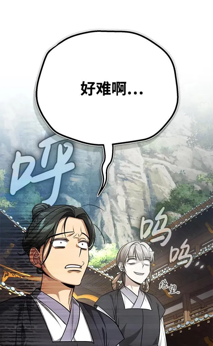 [第35话] 拜我为师吧！ 第62页