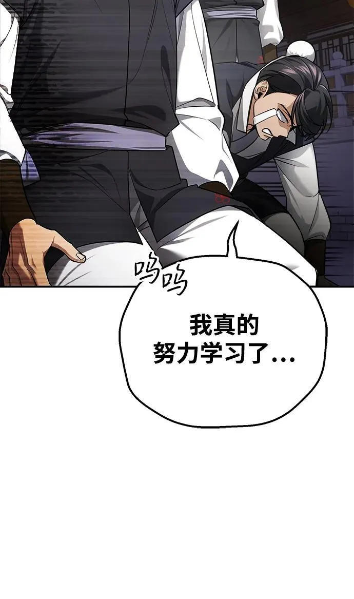 [第35话] 拜我为师吧！ 第63页