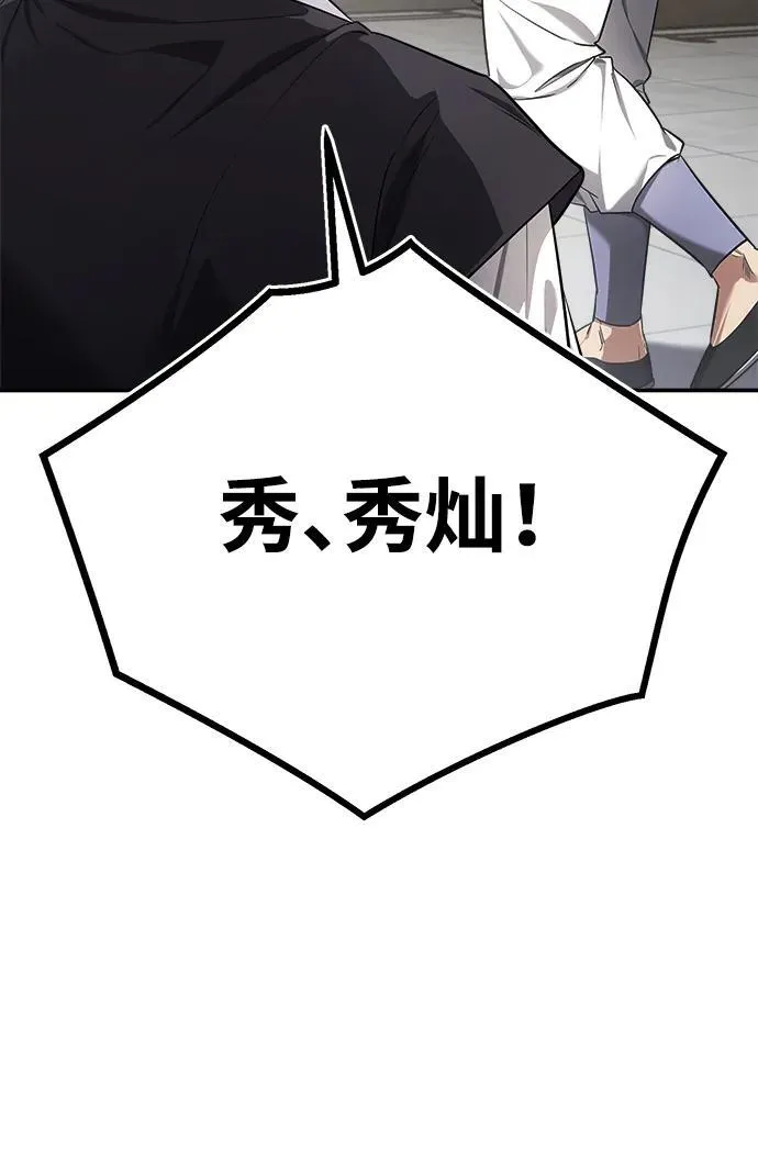 [第35话] 拜我为师吧！ 第66页