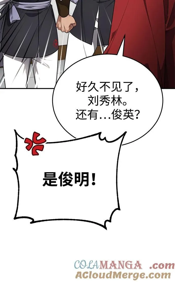 [第35话] 拜我为师吧！ 第82页