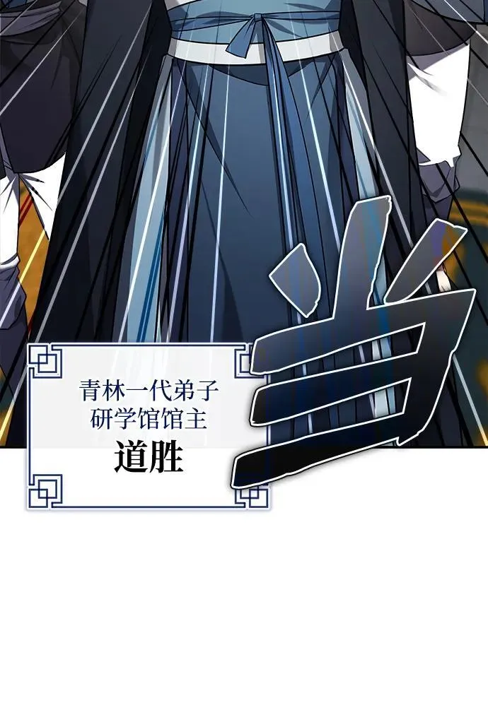 [第35话] 拜我为师吧！ 第87页