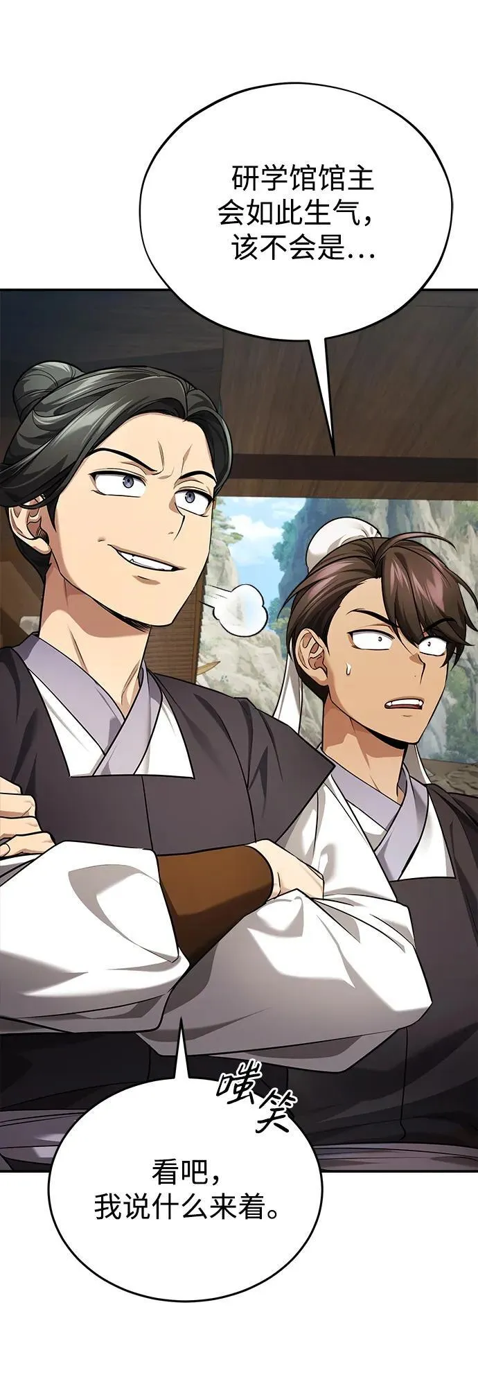 [第35话] 拜我为师吧！ 第89页