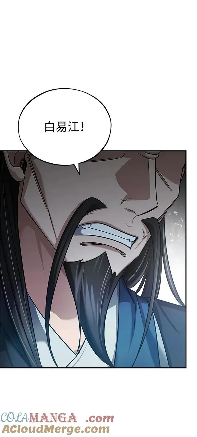 [第35话] 拜我为师吧！ 第91页