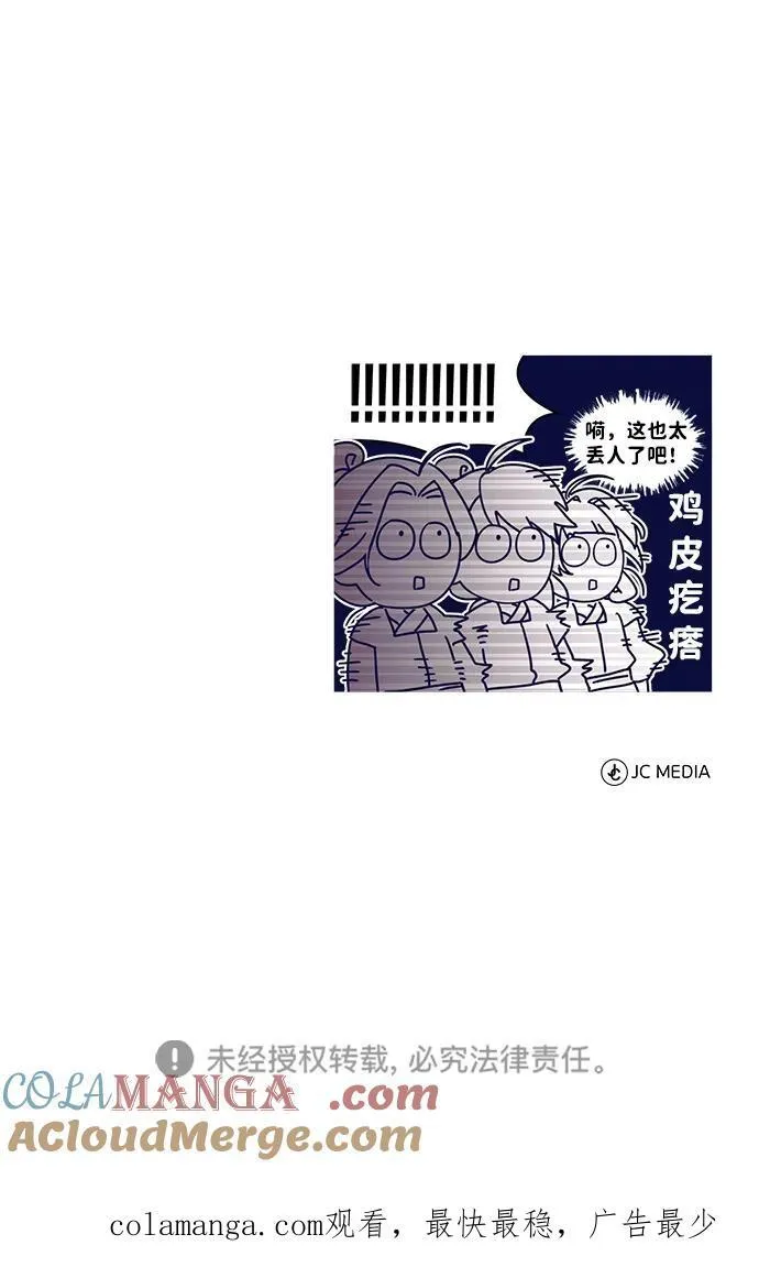 [第35话] 拜我为师吧！ 第94页