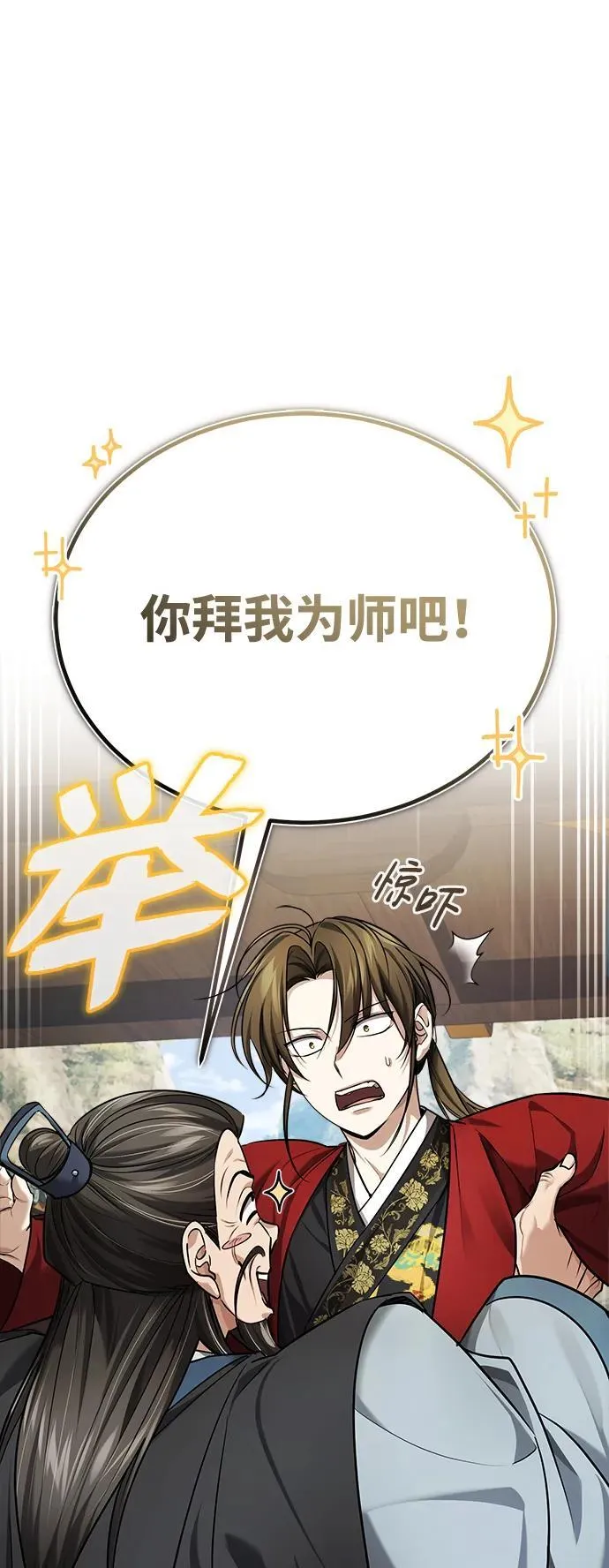 [第36话] 准备第二场考试 第2页