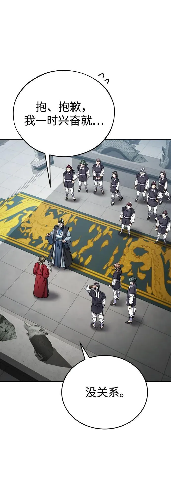[第36话] 准备第二场考试 第4页