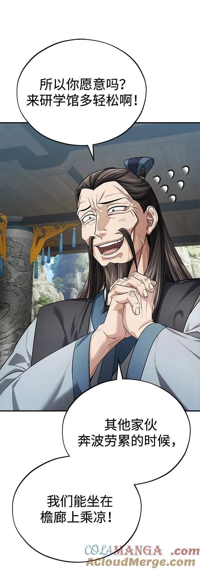 [第36话] 准备第二场考试 第5页