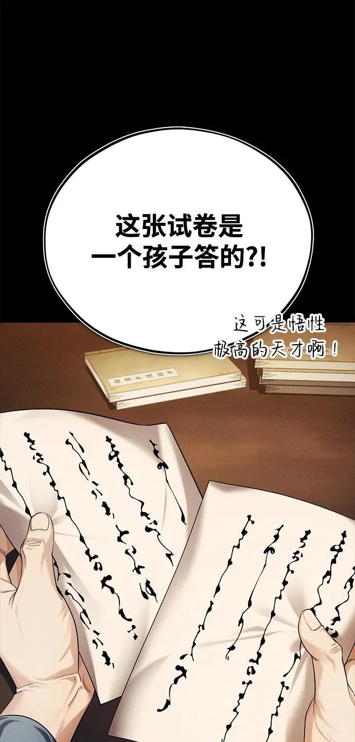 [第36话] 准备第二场考试 第8页