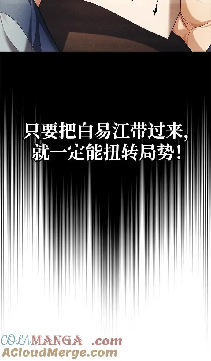 [第36话] 准备第二场考试 第9页