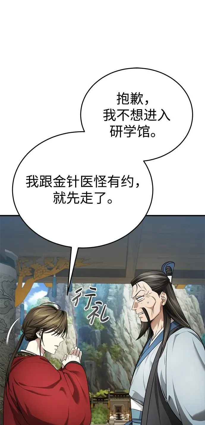[第36话] 准备第二场考试 第10页