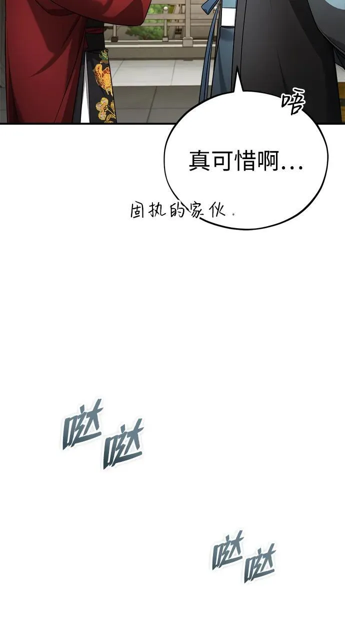 [第36话] 准备第二场考试 第11页