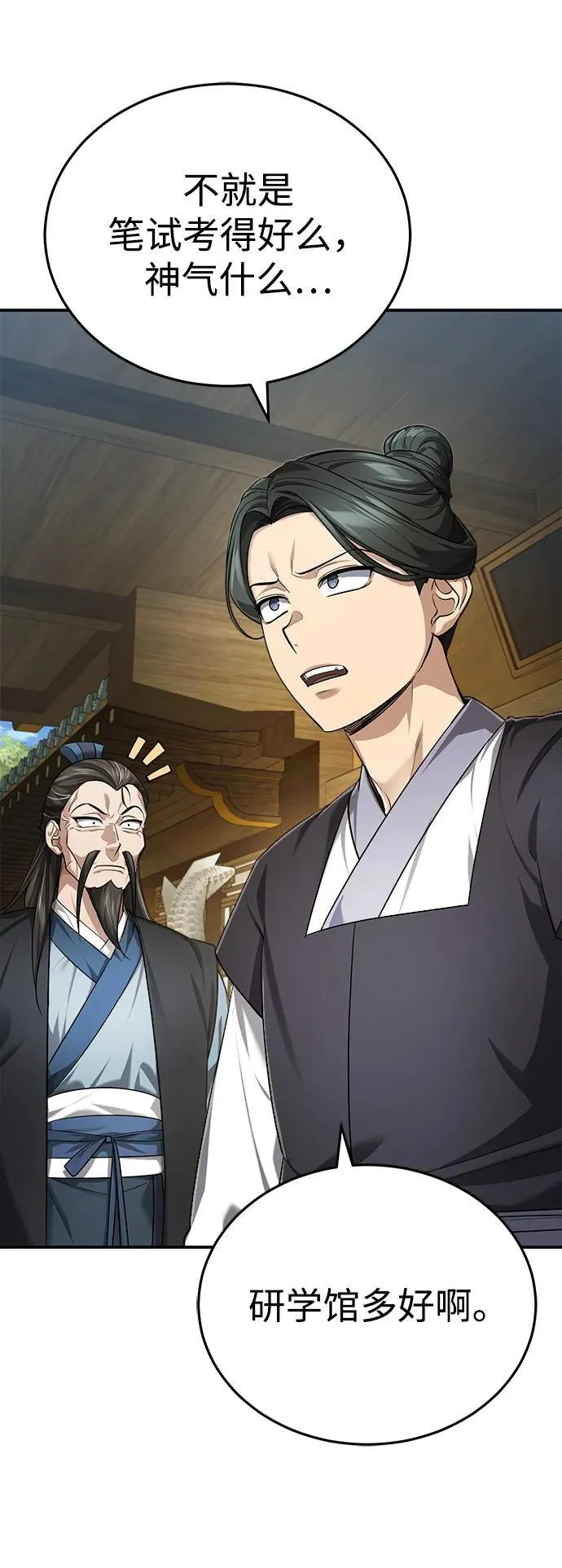 [第36话] 准备第二场考试 第12页